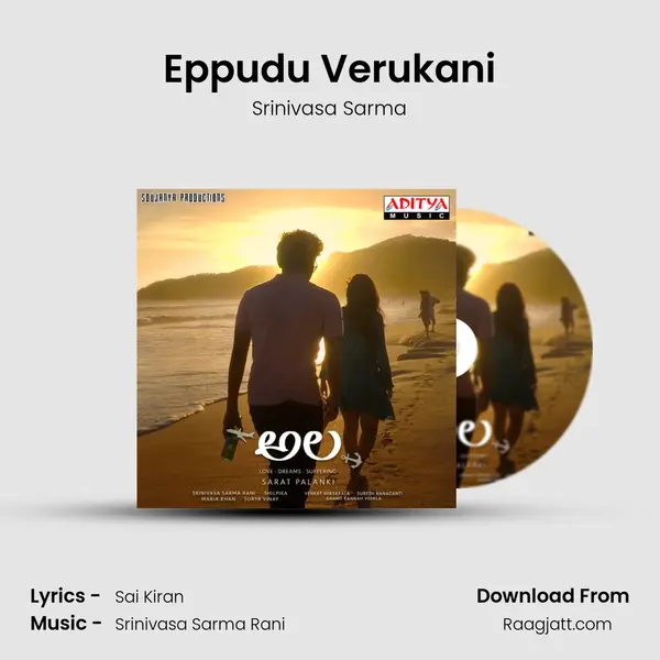 Eppudu Verukani mp3 song