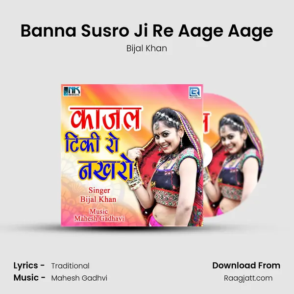 Banna Susro Ji Re Aage Aage mp3 song