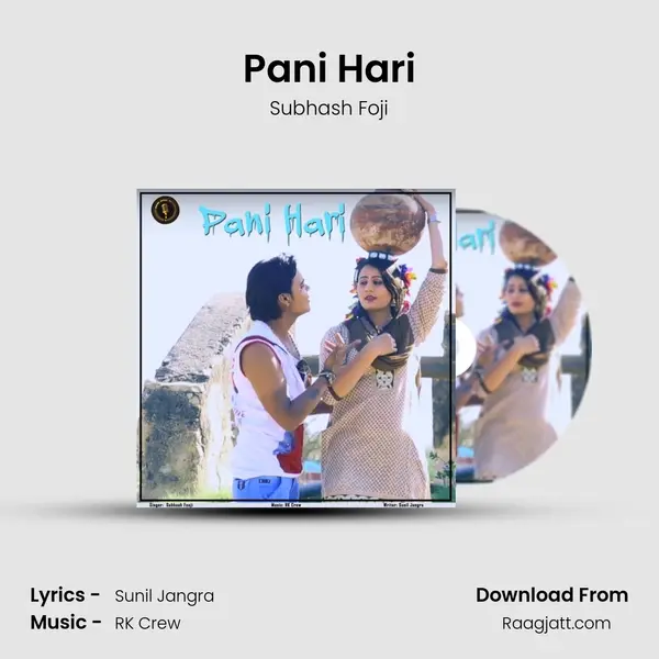 Pani Hari mp3 song