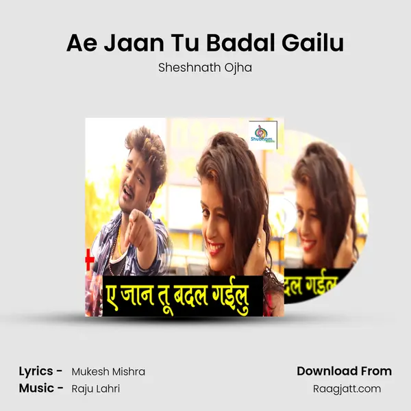 Ae Jaan Tu Badal Gailu mp3 song