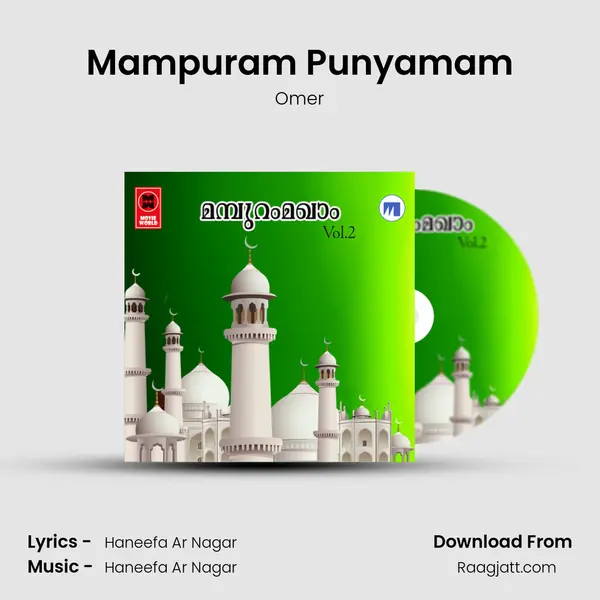 Mampuram Punyamam - Omer album cover 