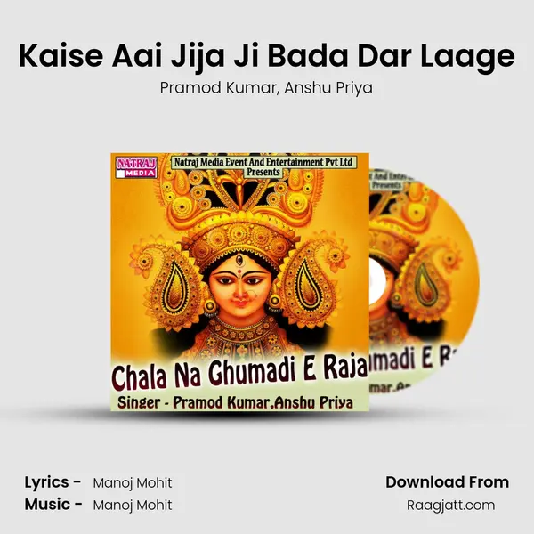 Kaise Aai Jija Ji Bada Dar Laage mp3 song