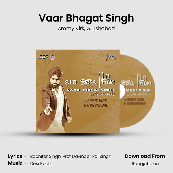 Vaar Bhagat Singh mp3 song