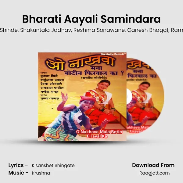 Bharati Aayali Samindara - Krushna Shinde album cover 