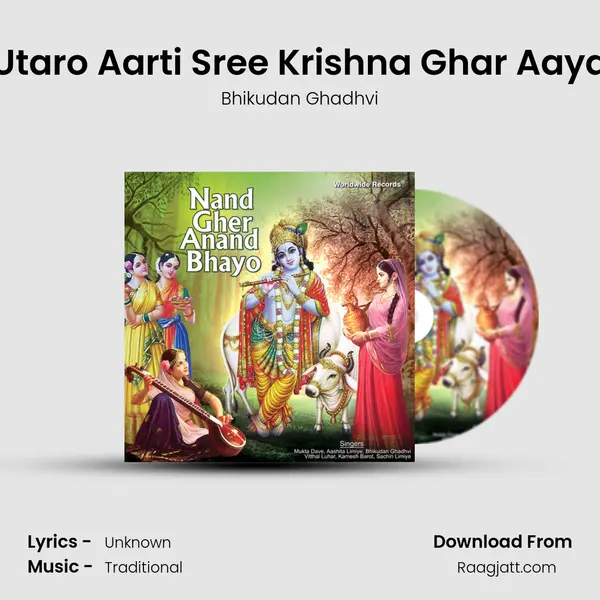 Utaro Aarti Sree Krishna Ghar Aaya - Bhikudan Ghadhvi album cover 