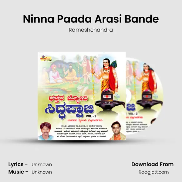 Ninna Paada Arasi Bande mp3 song