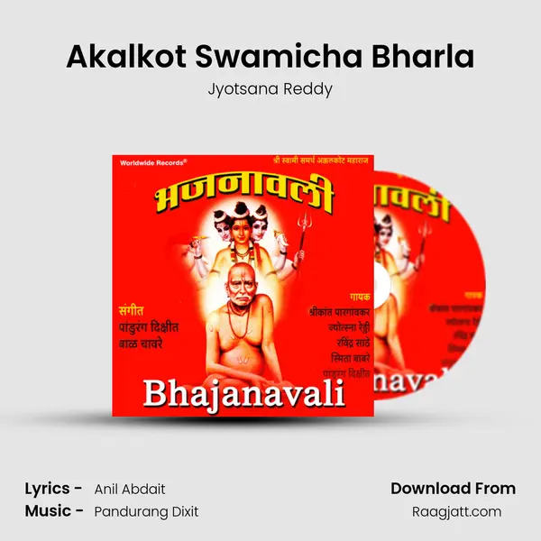 Akalkot Swamicha Bharla mp3 song