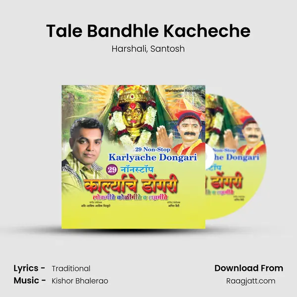 Tale Bandhle Kacheche mp3 song