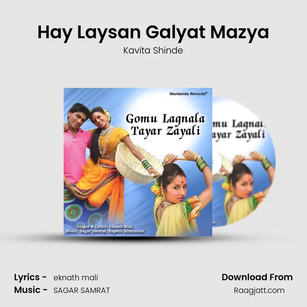 Hay Laysan Galyat Mazya mp3 song