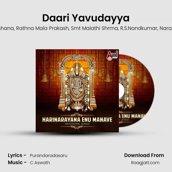 Daari Yavudayya mp3 song