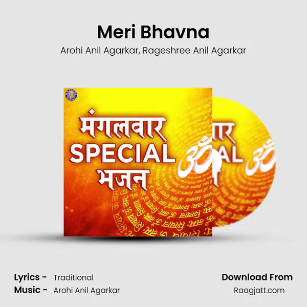 Meri Bhavna mp3 song