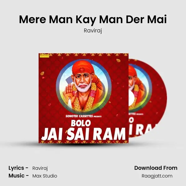 Mere Man Kay Man Der Mai mp3 song