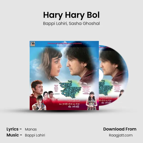 Hary Hary Bol mp3 song