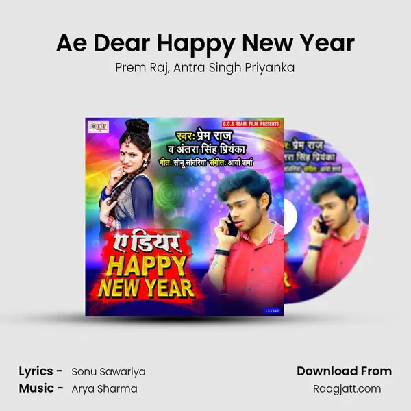 Ae Dear Happy New Year mp3 song