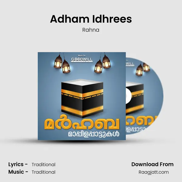 Adham Idhrees - Rahna mp3 song