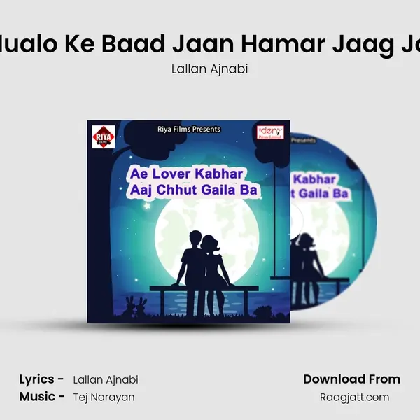 Mualo Ke Baad Jaan Hamar Jaag Jai mp3 song