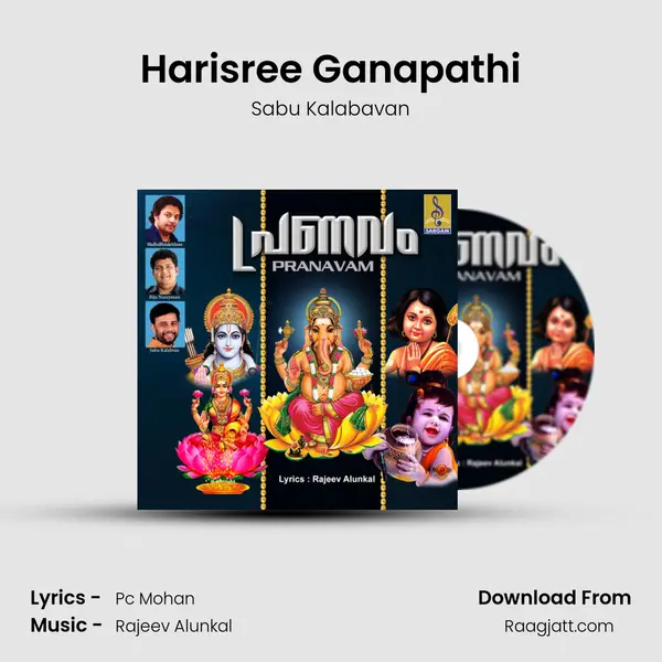 Harisree Ganapathi mp3 song