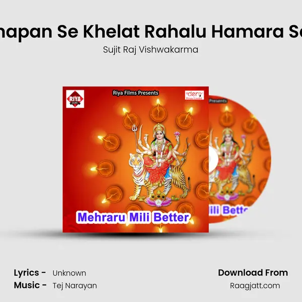 Bachapan Se Khelat Rahalu Hamara Saath - Sujit Raj Vishwakarma album cover 