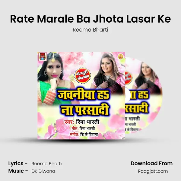 Rate Marale Ba Jhota Lasar Ke mp3 song