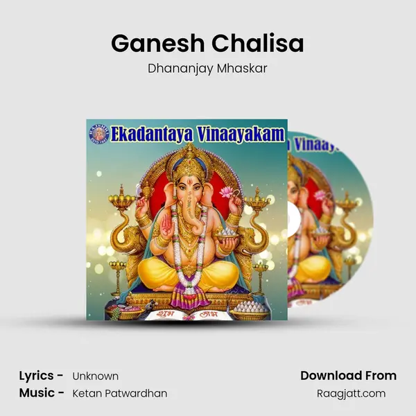 Ganesh Chalisa mp3 song