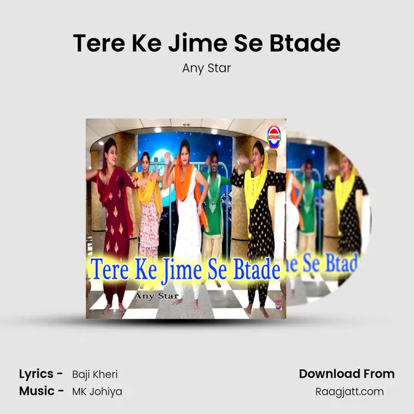 Tere Ke Jime Se Btade mp3 song