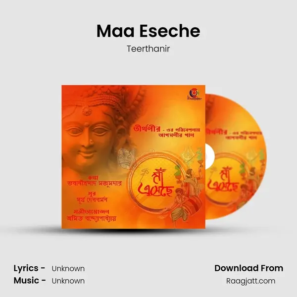 Maa Eseche mp3 song