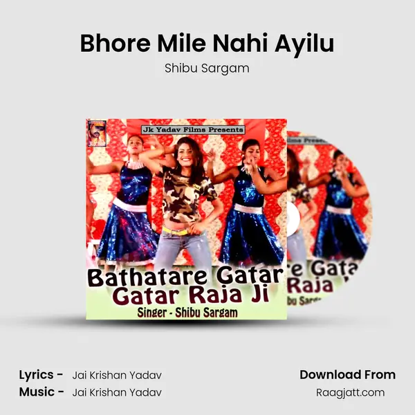 Bhore Mile Nahi Ayilu mp3 song