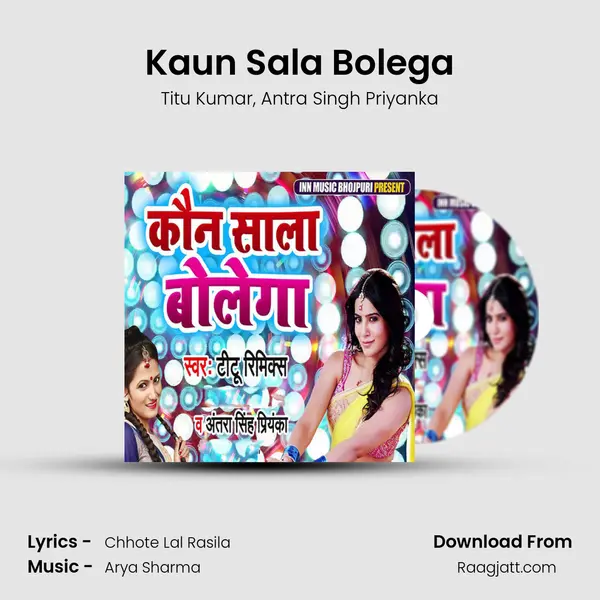 Kaun Sala Bolega - Titu Kumar album cover 