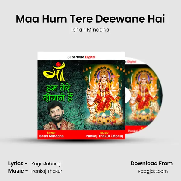 Maa Hum Tere Deewane Hai mp3 song