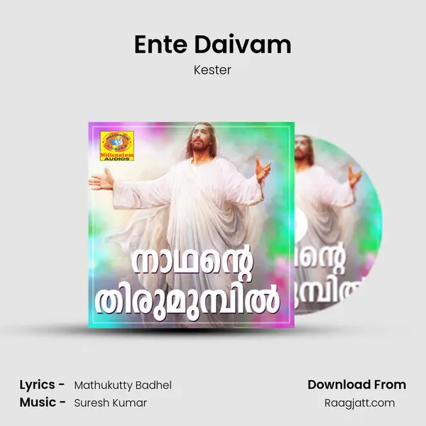 Ente Daivam - Kester album cover 