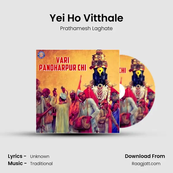 Yei Ho Vitthale mp3 song