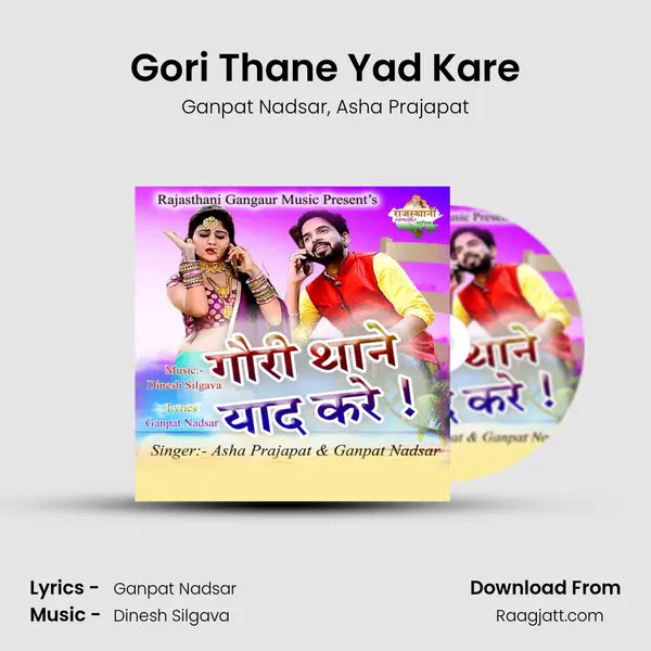 Gori Thane Yad Kare - Ganpat Nadsar album cover 