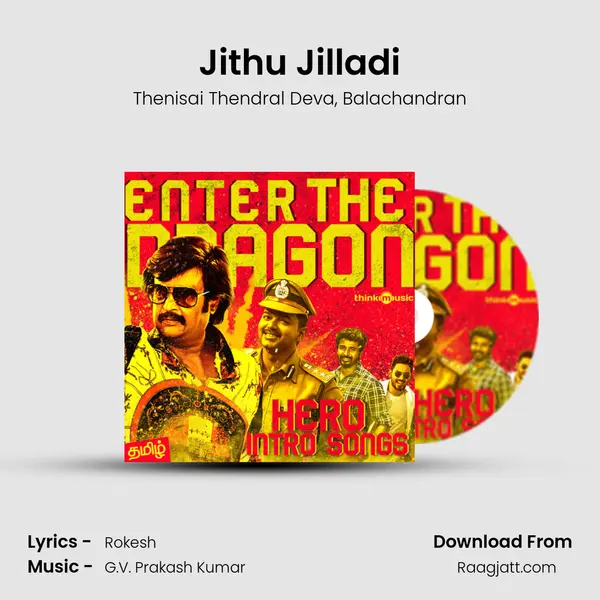 Jithu Jilladi mp3 song