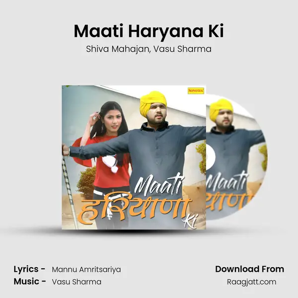 Maati Haryana Ki - Shiva Mahajan album cover 