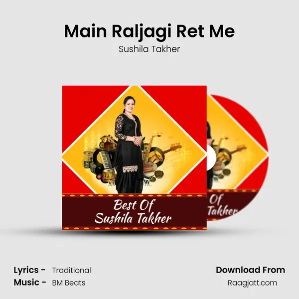 Main Raljagi Ret Me mp3 song