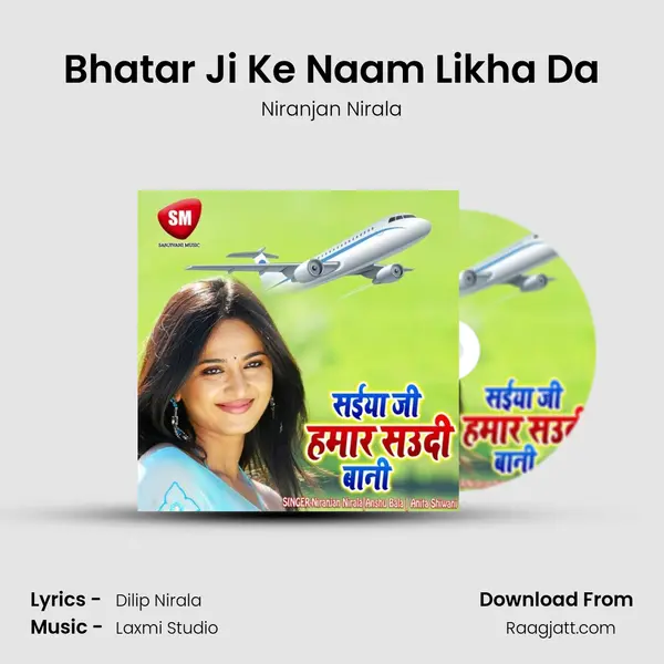 Bhatar Ji Ke Naam Likha Da - Niranjan Nirala album cover 