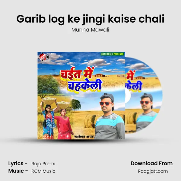 Garib log ke jingi kaise chali - Munna Mawali album cover 