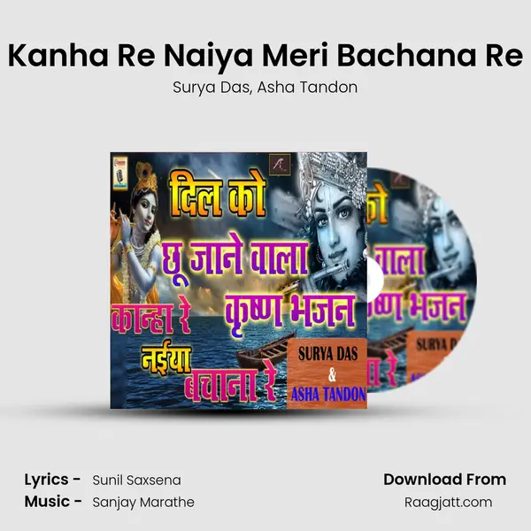 Kanha Re Naiya Meri Bachana Re - Surya Das album cover 