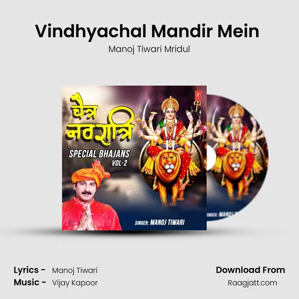 Vindhyachal Mandir Mein (From 