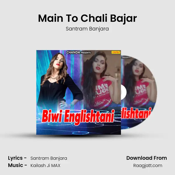 Main To Chali Bajar - Santram Banjara album cover 