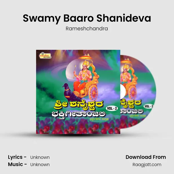 Swamy Baaro Shanideva - Rameshchandra album cover 