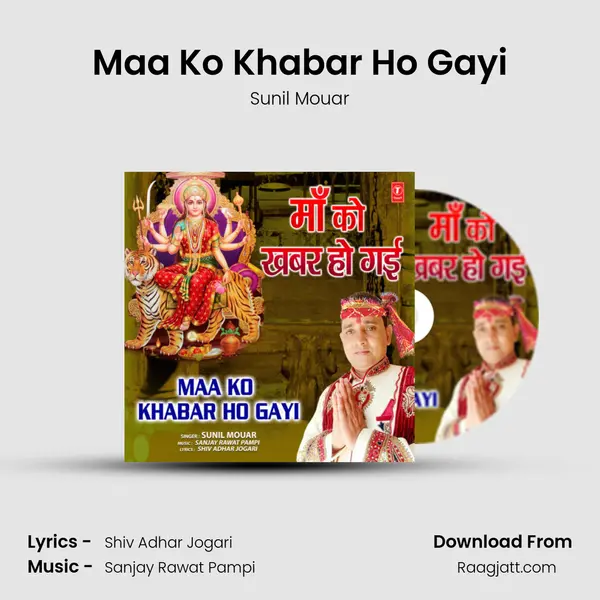 Maa Ko Khabar Ho Gayi mp3 song