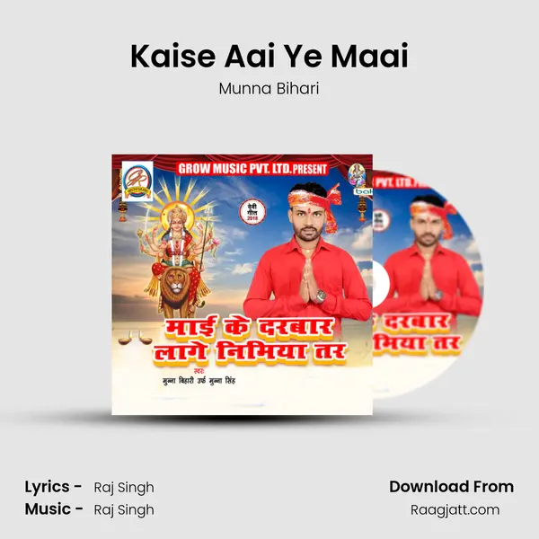 Kaise Aai Ye Maai mp3 song