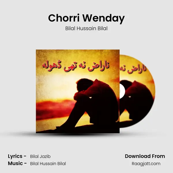 Chorri Wenday - Bilal Hussain Bilal album cover 