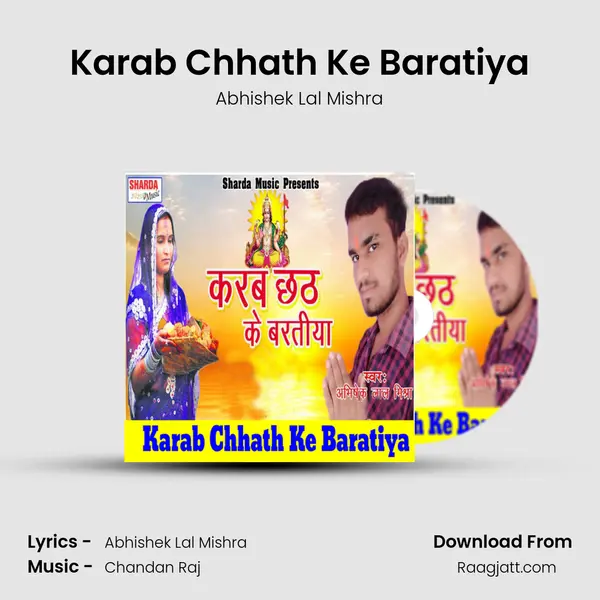 Karab Chhath Ke Baratiya mp3 song