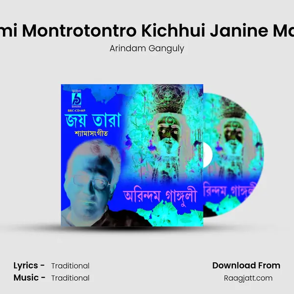 Ami Montrotontro Kichhui Janine Maa mp3 song