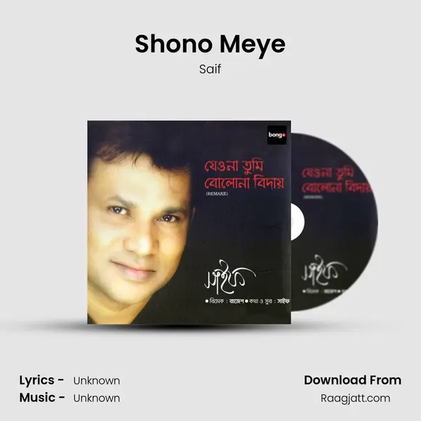 Shono Meye mp3 song