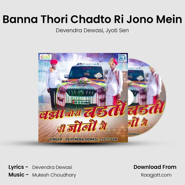 Banna Thori Chadto Ri Jono Mein mp3 song