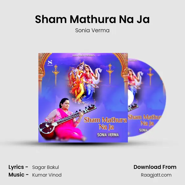 Sham Mathura Na Ja mp3 song