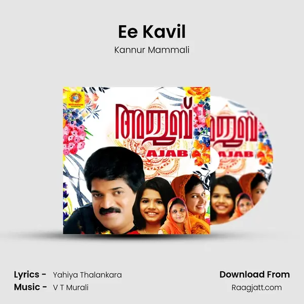 Ee Kavil mp3 song